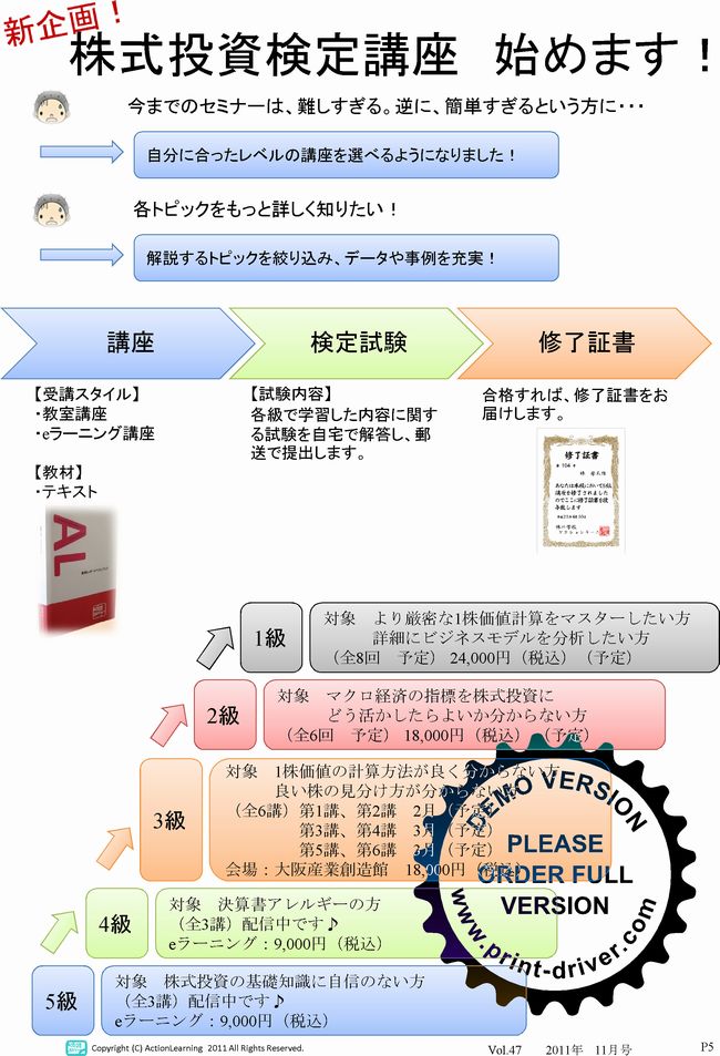ニュースレター